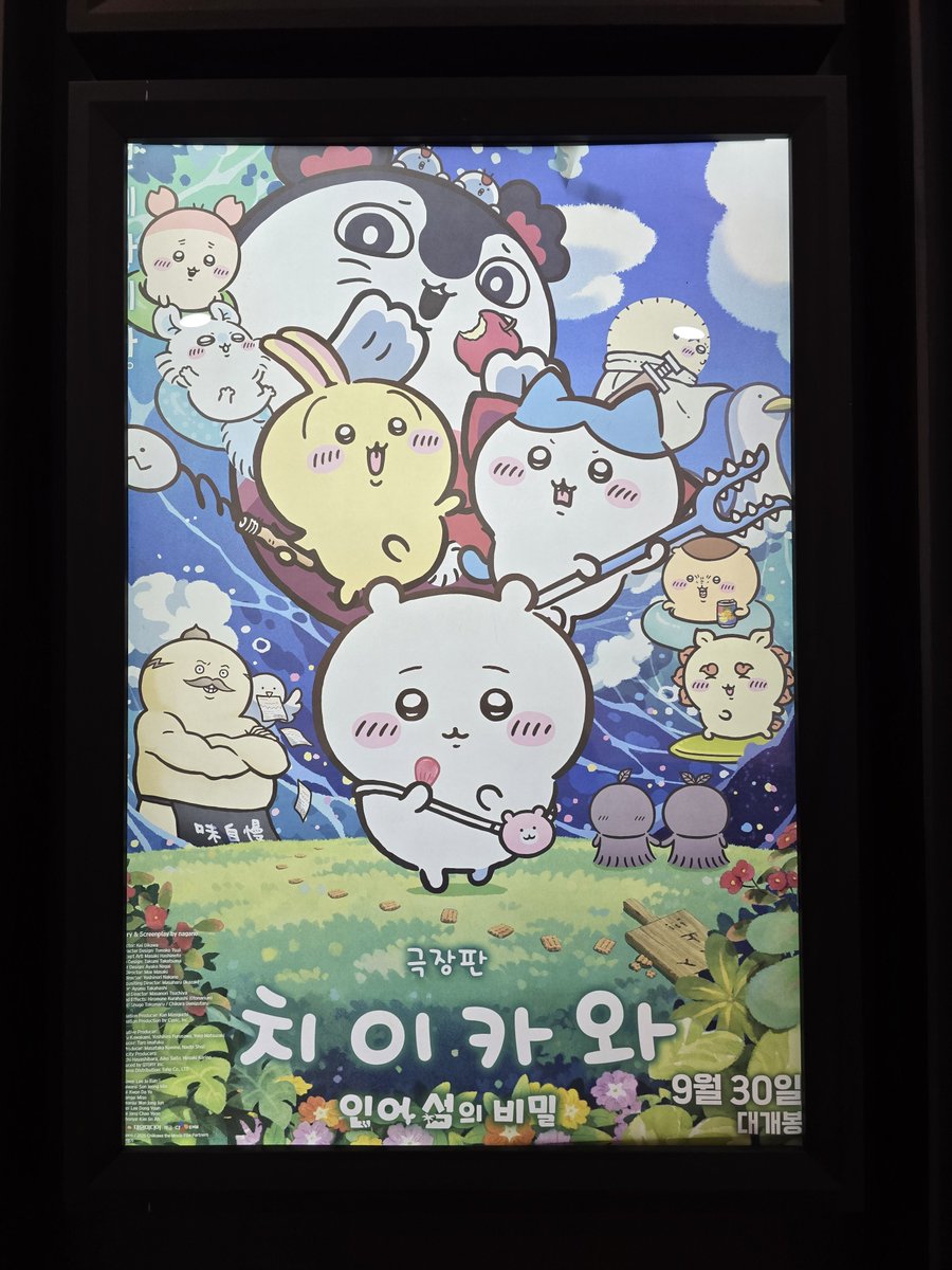 shuti0224's tweet photo. 미소녀들과 어제 치이키와 봤다요!!!!!
유타랑 뽀뽀랑 키수니랑 봤어!!!!

재밌었따요
티티 치이카와 사줘 https://t.co/8lUAjNl9PW