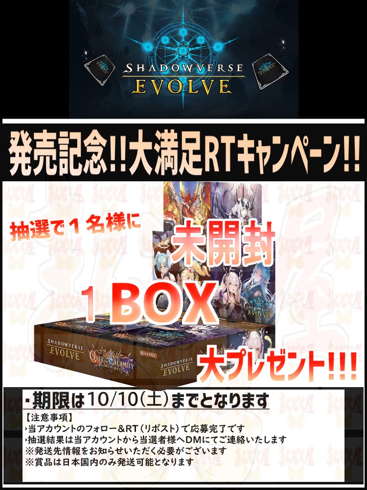 manzokuyaH's tweet photo. #エボルヴ
本日発売！
オーバー・ザ・カラミティ
https://t.co/LGe4O8TBp5

シングル通販開始！ 
記念キャンペーンも開催！！ 
詳細は画像をご確認ください！！！ https://t.co/xxxhq4R1zW