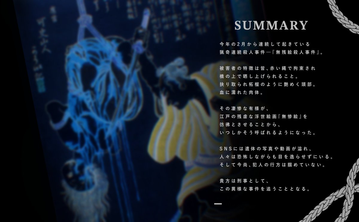 turuyosi_trpg's tweet photo. ✦CoC 6th　R-18 
「　禁縛　」  

［刑事 × 緊縛 × シリアルキラー］ 
 刑事探索者限定シナリオ（新規・継続可） 

捜査をしながら、縛られたり縛ったりするシナリオです🪢
 booth:https://t.co/FGax1uuLlK

#月初めだし自作シナリオ宣伝する https://t.co/Zgg88uwPiT