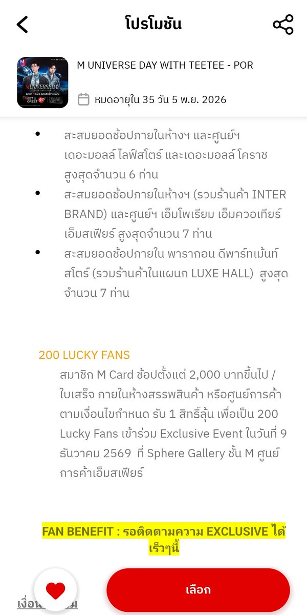 SunflowerTP_'s tweet photo. กิจกรรม 1ตุลา-5พฤศจิกา เข้าไปอ่านรายละเอียดได้ในแอปM Card ได้เลยนะทุกคน

MCARD NEXT GEN WITH TTP

#MCardxTeeteePor 
#MCardNextGenxTeeteePor #MCardNextGen #MCard  #TeeteePor #TheMallGroup https://t.co/N98TDMBwx0