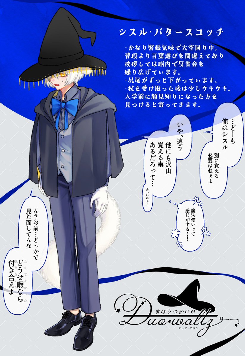 Nami772Ha's tweet photo. @Maholtz 
(まずは笑顔で挨拶、次に自分の名前……よし、行くぞ……！)
「おい、そこの。随分浮かれた面してんな。なんて名前だ？」

(全然違う……！！！！！！)

🥞🐈入学おめでとうございます！何もかも空回っています！
#まほるつ_入学式
#微糖猫のデュオワルツ https://t.co/se9UZnTa5h