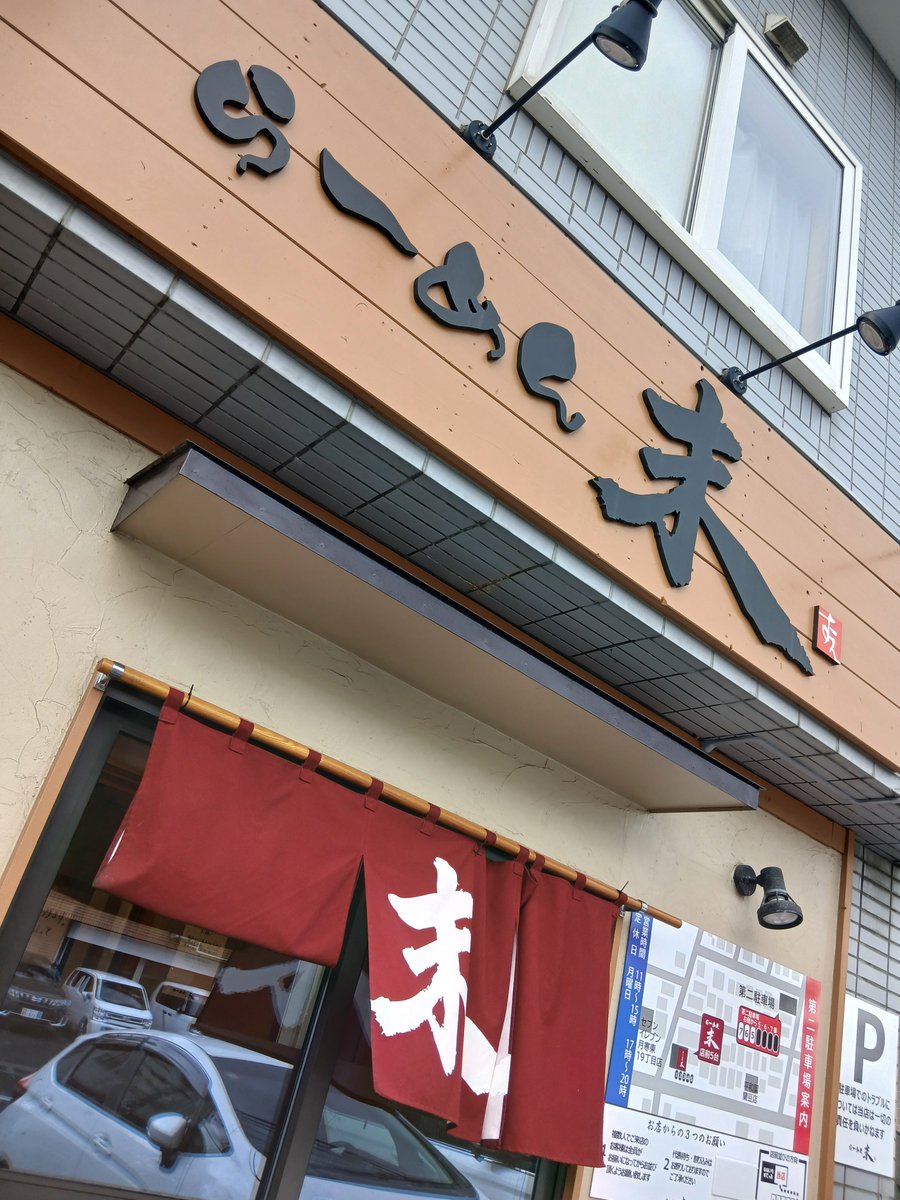Dear_Anthem_07's tweet photo. らーめん 末

すみれ系統はなかなか刺さらないのだけれど、優しいけどガツンときて、とても良きです
すみれで食べたときにもやしがくたくただったのがどうしても許容できなかったので、シャキシャキのもやしでうれしいです

東北通においしいラーメン屋さん多すぎ問題 https://t.co/JNcDMXk58C