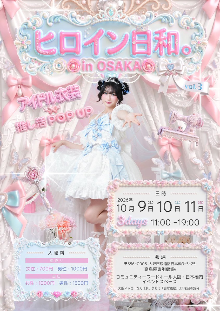cakeberrina_15's tweet photo. °𖤐⸜Cakeberrina10月出店一覧⸝𖤐°
10月は大阪のみ！
三連休！ぜひ遊びに来てください🍒

💖10/9（金）.10（土）.11（日）
ヒロイン日和。対面販売
💖10/12（月・祝）
Matinee Soiree︎ ファッションショー/対面販売

※オンラインストアはイベント後に
在庫投入いたします。 https://t.co/8R1lbPiq1y