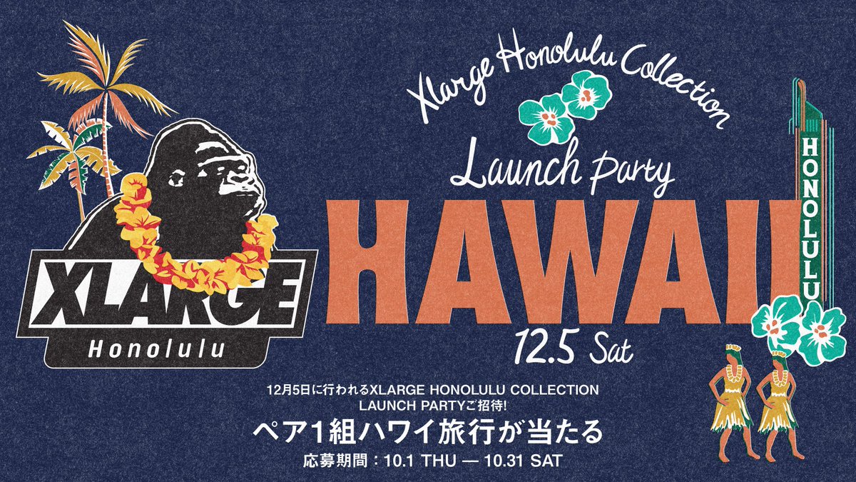 XLARGEJP's tweet photo. ハワイ旅行が当たる！XLARGE Honolulu Collection
ローンチ記念キャンペーン
 
①@XLARGEJP をフォロー
②この投稿をリポスト
これだけで応募完了、購入は不要です。
 
詳細は下記URLをチェック。
https://t.co/6ocg2wd9hz

応募規約
https://t.co/89YZmVtc0u

 #XLARGE #ハワイ旅行が当たる https://t.co/fuTyn0EF8l