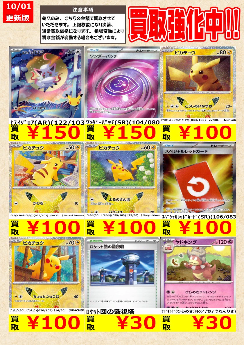 TCG@岐阜 王の洞窟/トレカ on X: 