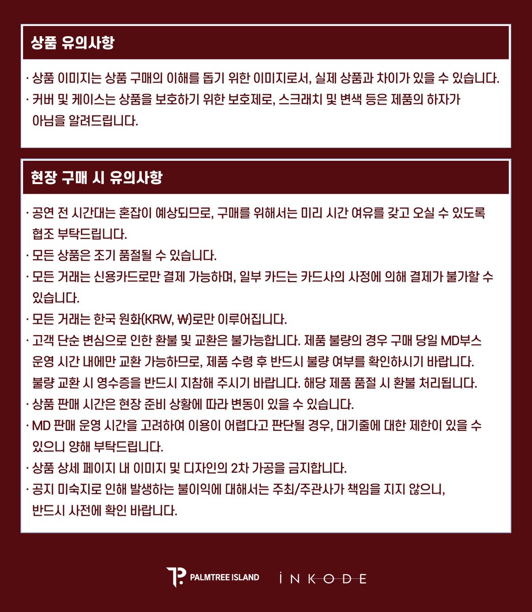 JX_identity's tweet photo. [📢] JX 2026 TOUR CONCERT <CORE> in INCHEON OFFICIAL MD 현장 판매 안내

- MD 판매 운영 장소
📍 INSPIRE ARENA 공식 MD 판매 부스

👶🏻 https://t.co/ufnCB3xlT4
🥥 https://t.co/RdT7E1zNUq

#JX_CORE #JX #제이엑스 #XIA #Jaejoong
#김재중 #김준수 #Kimjaejoong #KimJunsu https://t.co/jrs1zFz7X1