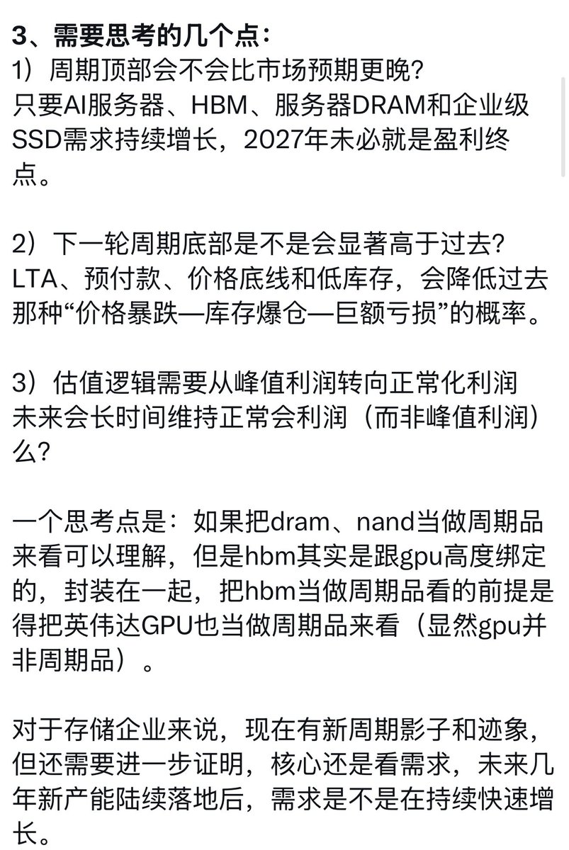 qinbafrank's tweet photo. 也聊聊美光的财报，为何财报很爆股价波澜不惊？1、先看下财报要点：
1）财报依然很强劲，营收和利润规模已进入全新量级，毛利率达到传统半导体难以想象的水平，SCA+押金大幅提升业绩可见度。对下一季的指引也很乐观（营收、EPS大幅超预期）。

DRAM出货量环比增长中个位数，均价（ASP）环比上涨高teen%。
NAND位元出货环比约+10%，价格环比增长约+30%。量价齐升，当然价还是远远跑过量的。

2）长期业绩确定性
未履约订单1500亿美金（上季度1000亿美金）；
累计签26份SCA（长协），覆盖至2030年约35%以上收入（目标仍约50%）；客户财务承诺约 320亿美元（绝大部分为现金押金），超过 75% 的2027年出货已承诺；
客户讨论已转向2028年，部分协议延长至2031年；
即使按地板价，毛利率也显著高于以往周期峰值

2、怎么看财报和市场的反应
1）回到8月中对存储的判断，当时认为“空存性价比不高，向上还有空间，但走势不会那么丝滑，更像是大科技/英伟达的走势”，现在回看过去一个半月存储基本就是这么走的、慢慢往上挪。

就是大家也都清楚存储现在还在短缺卡脖子，二季度财报AI商业化也在加速，那就意味着存储需求没有减弱。未来扩产后需求是不是能保持大家依然还有怀疑。导致了现在美光、海力士等基本上都是依托盈利驱动、估值基本没动过。

2）但为什么股价没有大动？
周一跟朋友有聊过“美光财报会很好，但对市场不是决定性的。因为他是受益方、不是支出方、不是商业化最下游”（下图一）

这里的逻辑在于
（1）美光财报很好、但是它是产业链上游，它把通过长协把这种受益做成了合同和押金，通过押金、多年协议把未来业绩的可见度进一步打开，实质上就是把波动率往下压、把利润持续性往上抬。业绩走高是当下股价的安全基石和驱动。

（2）但它验证不了商业化的强弱。最终AI商业化可需求的开关仍在云厂商和应用变现手里。所以美光财报能提振情绪和板块叙事，但决定不了AI交易的主矛盾。其实半导体产业链上的业绩扩张现在更像产业温度计，不是行情发动机。

（3）钱有没有从训练/推理花出去之后赚回来？这是市场一直在追问的问题（当然个人角度认为未来是能赚回来的）
美光再强也回答不了这个问题。所以它很难单独成为“AI交易是否成立”的决定性验证。如果明天微软或Meta砍 capex、或者推理侧商业化数据难看，美光再好的指引也会被一起杀估值。反过来，只要支出方还在加码，美光这种供给刚性标的就会继续享受定价权。

3、什么情况下、美光、海力士等会迎来估值扩张？
1）当下市场自然还是有部分担心，担心高毛利不可持续、担心需求未来会走弱、担心扩产后价格回落。核心市场的关注点已从“能高到哪”转到“能维持多久”。

当代美光股价1065美金上下，
FY2026 Non-GAAP EPS 75.52 → 约14倍当年盈利
预期FY2027 EPS约 160 → 约 6.5–7倍 远期盈利
看很多投行分析师给的最新目标价中枢大约 1500 附近，隐含逻辑仍然是“盈利上修”，不是“倍数大幅打开”

2）什么情景下美光才会估值扩张？
（1）下游商业化数据好到让市场愿意给存储更高倍数，商业化进展超预期而且让市场确认持续性很强，这是最有力的支撑、能支撑需求。

（2）供给比现在预期更紧
今天在财报电话会议上，美光管理层认为2027、2028年存储供需将比2026年更紧，看不到平衡时点。但貌似市场还没那么接受。

供给比预期更紧、要么是需求爆发更强、要么是扩产新厂爬坡慢于市场害怕的速度（管理层已经在说：出片后还要几个季度才有实质影响）

还是在8月初提到的3个思考（下图二）：
1）周期顶部会不会比市场预期更晚？
只要AI服务器、HBM、服务器DRAM和企业级SSD需求持续增长，2027年未必就是盈利终点。

2）下一轮周期底部是不是会显著高于过去？
LTA、预付款、价格底线和低库存，会降低过去那种“价格暴跌—库存爆仓—巨额亏损”的概率。

3）估值逻辑需要从峰值利润转向正常化利润
未来会长时间维持正常会利润率（而非峰值利润），那么意味着营收利润的体量能稳步向上。

这三点被确认，估值扩张也就来了。当然即使没有估值扩张，单纯盈利增长也能把股价慢慢往上推，只是说估值扩张才会带来暴力行情。8月初关于存储的思考推文：
 https://t.co/0T6uwtpCc2

本条由@bitget_zh赞助，「Bitget 买美股：秒级入场，丝滑交易