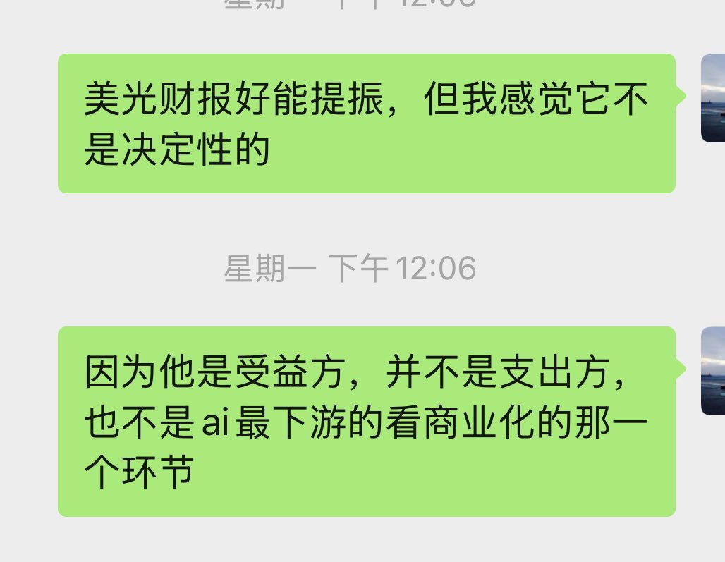 qinbafrank's tweet photo. 也聊聊美光的财报，为何财报很爆股价波澜不惊？1、先看下财报要点：
1）财报依然很强劲，营收和利润规模已进入全新量级，毛利率达到传统半导体难以想象的水平，SCA+押金大幅提升业绩可见度。对下一季的指引也很乐观（营收、EPS大幅超预期）。

DRAM出货量环比增长中个位数，均价（ASP）环比上涨高teen%。
NAND位元出货环比约+10%，价格环比增长约+30%。量价齐升，当然价还是远远跑过量的。

2）长期业绩确定性
未履约订单1500亿美金（上季度1000亿美金）；
累计签26份SCA（长协），覆盖至2030年约35%以上收入（目标仍约50%）；客户财务承诺约 320亿美元（绝大部分为现金押金），超过 75% 的2027年出货已承诺；
客户讨论已转向2028年，部分协议延长至2031年；
即使按地板价，毛利率也显著高于以往周期峰值

2、怎么看财报和市场的反应
1）回到8月中对存储的判断，当时认为“空存性价比不高，向上还有空间，但走势不会那么丝滑，更像是大科技/英伟达的走势”，现在回看过去一个半月存储基本就是这么走的、慢慢往上挪。

就是大家也都清楚存储现在还在短缺卡脖子，二季度财报AI商业化也在加速，那就意味着存储需求没有减弱。未来扩产后需求是不是能保持大家依然还有怀疑。导致了现在美光、海力士等基本上都是依托盈利驱动、估值基本没动过。

2）但为什么股价没有大动？
周一跟朋友有聊过“美光财报会很好，但对市场不是决定性的。因为他是受益方、不是支出方、不是商业化最下游”（下图一）

这里的逻辑在于
（1）美光财报很好、但是它是产业链上游，它把通过长协把这种受益做成了合同和押金，通过押金、多年协议把未来业绩的可见度进一步打开，实质上就是把波动率往下压、把利润持续性往上抬。业绩走高是当下股价的安全基石和驱动。

（2）但它验证不了商业化的强弱。最终AI商业化可需求的开关仍在云厂商和应用变现手里。所以美光财报能提振情绪和板块叙事，但决定不了AI交易的主矛盾。其实半导体产业链上的业绩扩张现在更像产业温度计，不是行情发动机。

（3）钱有没有从训练/推理花出去之后赚回来？这是市场一直在追问的问题（当然个人角度认为未来是能赚回来的）
美光再强也回答不了这个问题。所以它很难单独成为“AI交易是否成立”的决定性验证。如果明天微软或Meta砍 capex、或者推理侧商业化数据难看，美光再好的指引也会被一起杀估值。反过来，只要支出方还在加码，美光这种供给刚性标的就会继续享受定价权。

3、什么情况下、美光、海力士等会迎来估值扩张？
1）当下市场自然还是有部分担心，担心高毛利不可持续、担心需求未来会走弱、担心扩产后价格回落。核心市场的关注点已从“能高到哪”转到“能维持多久”。

当代美光股价1065美金上下，
FY2026 Non-GAAP EPS 75.52 → 约14倍当年盈利
预期FY2027 EPS约 160 → 约 6.5–7倍 远期盈利
看很多投行分析师给的最新目标价中枢大约 1500 附近，隐含逻辑仍然是“盈利上修”，不是“倍数大幅打开”

2）什么情景下美光才会估值扩张？
（1）下游商业化数据好到让市场愿意给存储更高倍数，商业化进展超预期而且让市场确认持续性很强，这是最有力的支撑、能支撑需求。

（2）供给比现在预期更紧
今天在财报电话会议上，美光管理层认为2027、2028年存储供需将比2026年更紧，看不到平衡时点。但貌似市场还没那么接受。

供给比预期更紧、要么是需求爆发更强、要么是扩产新厂爬坡慢于市场害怕的速度（管理层已经在说：出片后还要几个季度才有实质影响）

还是在8月初提到的3个思考（下图二）：
1）周期顶部会不会比市场预期更晚？
只要AI服务器、HBM、服务器DRAM和企业级SSD需求持续增长，2027年未必就是盈利终点。

2）下一轮周期底部是不是会显著高于过去？
LTA、预付款、价格底线和低库存，会降低过去那种“价格暴跌—库存爆仓—巨额亏损”的概率。

3）估值逻辑需要从峰值利润转向正常化利润
未来会长时间维持正常会利润率（而非峰值利润），那么意味着营收利润的体量能稳步向上。

这三点被确认，估值扩张也就来了。当然即使没有估值扩张，单纯盈利增长也能把股价慢慢往上推，只是说估值扩张才会带来暴力行情。8月初关于存储的思考推文：
 https://t.co/0T6uwtpCc2

本条由@bitget_zh赞助，「Bitget 买美股：秒级入场，丝滑交易