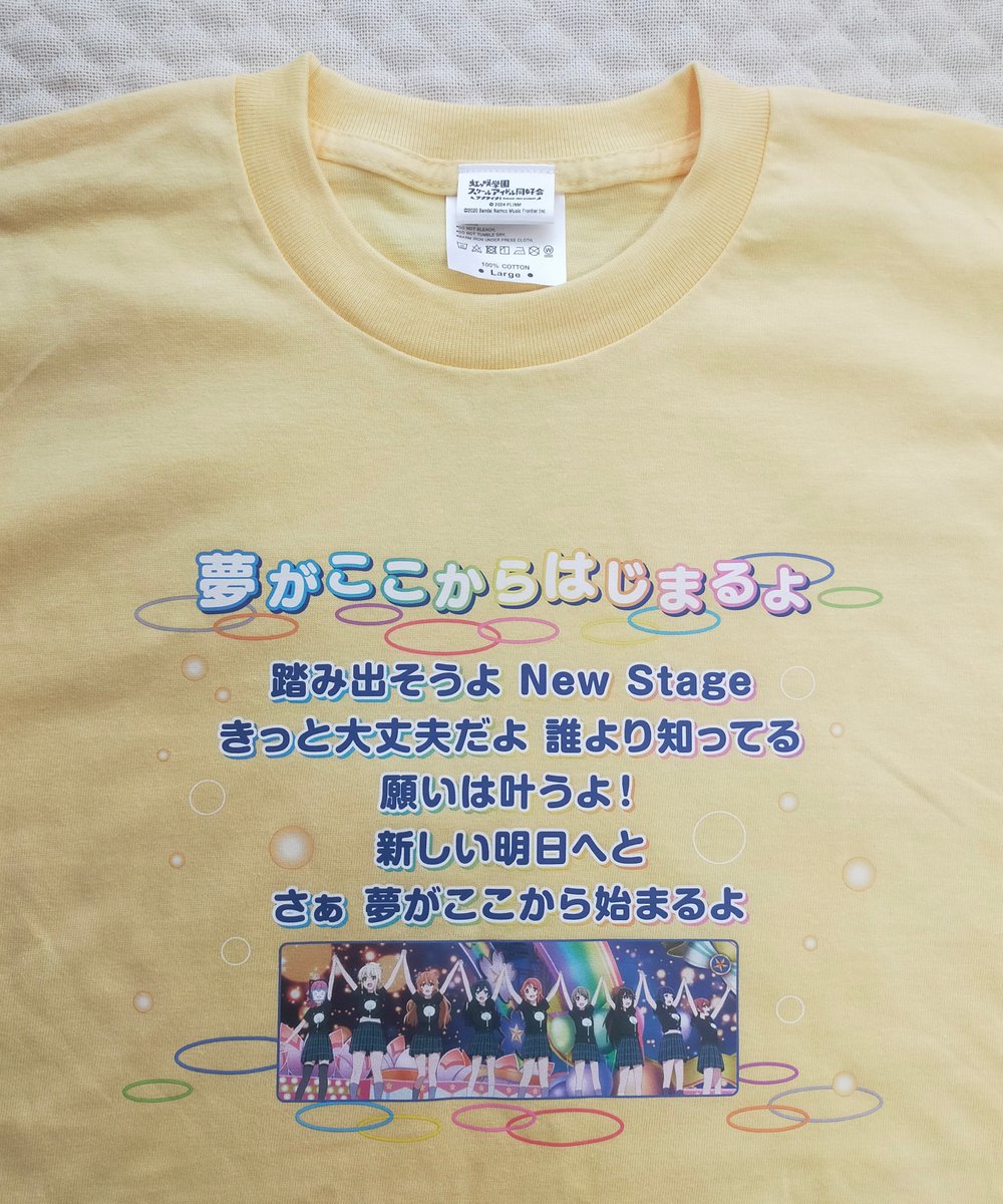 inside_0501's tweet photo. 10/5(月)より発送いたします

👕ラブライブ！虹ヶ咲学園スクールアイドル同好会 Lyric Tシャツ👕

「夢がここからはじまるよ」🎶
「Future Parade」🎶

後日、一部のゲーマーズ様でもお取り扱いいただきます

#lovelive #虹ヶ咲 #Tシャツ https://t.co/efiNdTnXPO