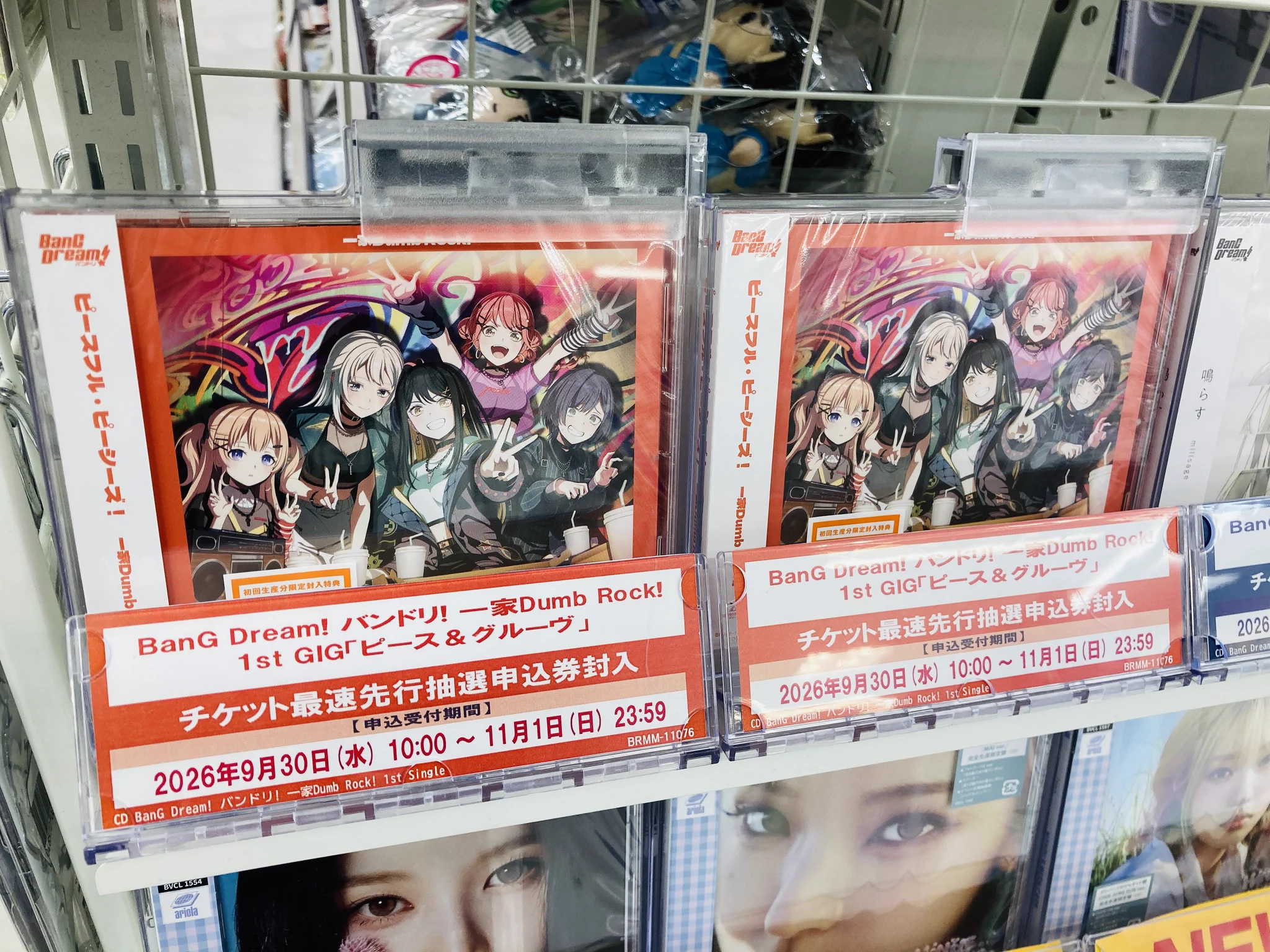 ぬくぬくにぎりめし　第一弾クラウドファンディングコンプリートセット アニメイト柏＠柏モディ5F on X: 