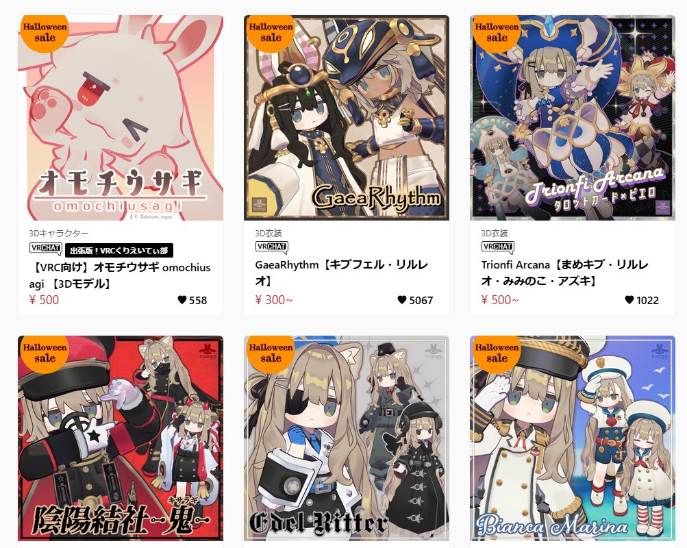 maso_mgsn's tweet photo. 【masopp!ハロウィン大収穫祭セール中!!】10/1～10/31
単品一律➤￥500　フルセット一律➤￥1300
🎃なんと期間は１か月間！！この機会を見逃すな🎃
https://t.co/twUfazsO1M https://t.co/wJ7YMxDXmN