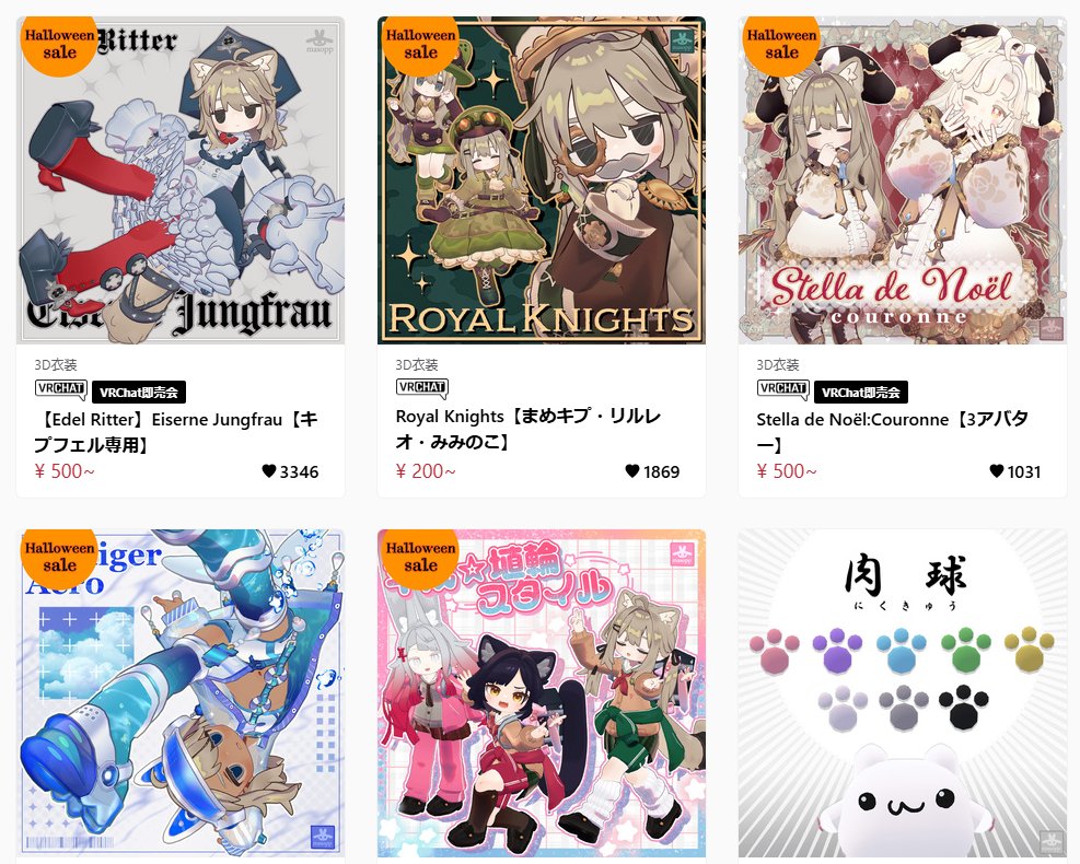 maso_mgsn's tweet photo. 【masopp!ハロウィン大収穫祭セール中!!】10/1～10/31
単品一律➤￥500　フルセット一律➤￥1300
🎃なんと期間は１か月間！！この機会を見逃すな🎃
https://t.co/twUfazsO1M https://t.co/wJ7YMxDXmN