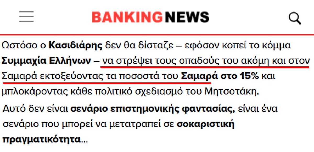 stelios323758's tweet photo. @SpyrosPriakonas Η ίδια ιστοσελίδα γράφει οτι ο Κασιδιάρης ετοιμάζει συνεργασία με τον Σαμαρά. Τελικά λέει αλήθειες ή οχι; https://t.co/tz9f3VBPIc
