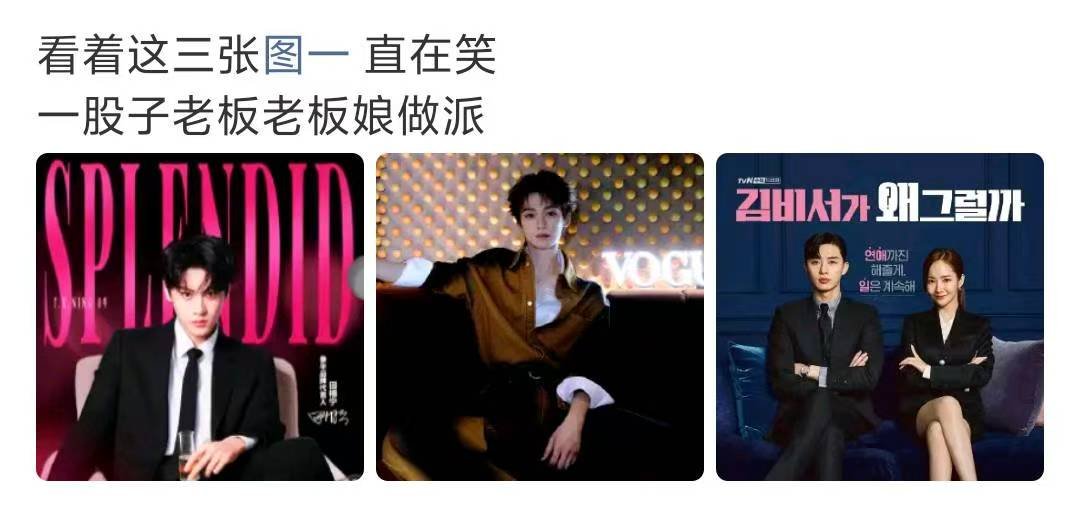The4visuals's tweet photo. This is giving major K-drama vibes! 😂 What’s wrong with Secretary Kim? 😆🌽

#TIANZIYU #LEIPENG99 https://t.co/Epal191Exe