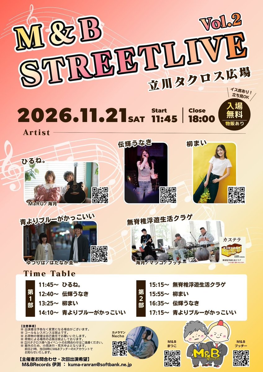 buchiithebuchii's tweet photo. フライヤー完成✨ https://t.co/m4Q35gPw2S