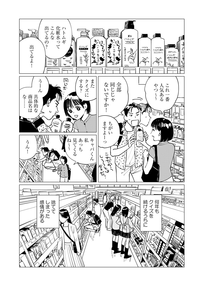 engraulis's tweet photo. 【宣伝】『君のクイズ』（原作・小川哲先生）6話、更新です！

https://t.co/kG3IDEfJne

何年もクイズを続けるうちに、捨ててしまった感情がある
クイズを始めて���もない三島がかつて直面した、早押しの壁とは？
#君のクイズ https://t.co/3E9fkTZWUe
