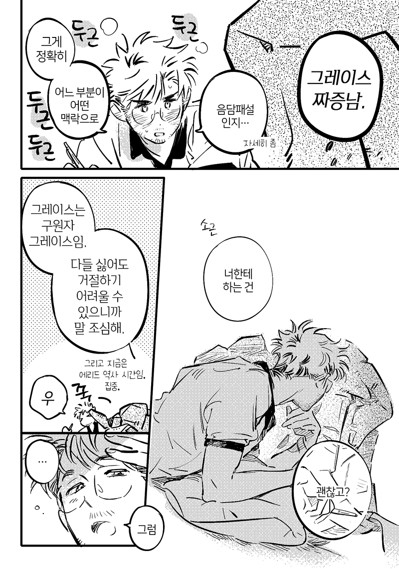 Bangoul00's tweet photo. 10/4(일) 디페 쩜오어워드
📍 i-04 (Horizon Blue)

🪨🦊🪨돌발본 나옵니다...(실환가
📘표지포함 12p / b6 / 2000원 / ❗현금만 가능합니다
완전 cp적 그로키+발칙한 얘기가 오가니 주의

나중에 웹공개를 할..지도 안할지도? 어느쪽이든 ok이신 분들만 데려가주세요!
잘 부탁드립니다🙇‍♀️🩷 https://t.co/WxPGruEE9u