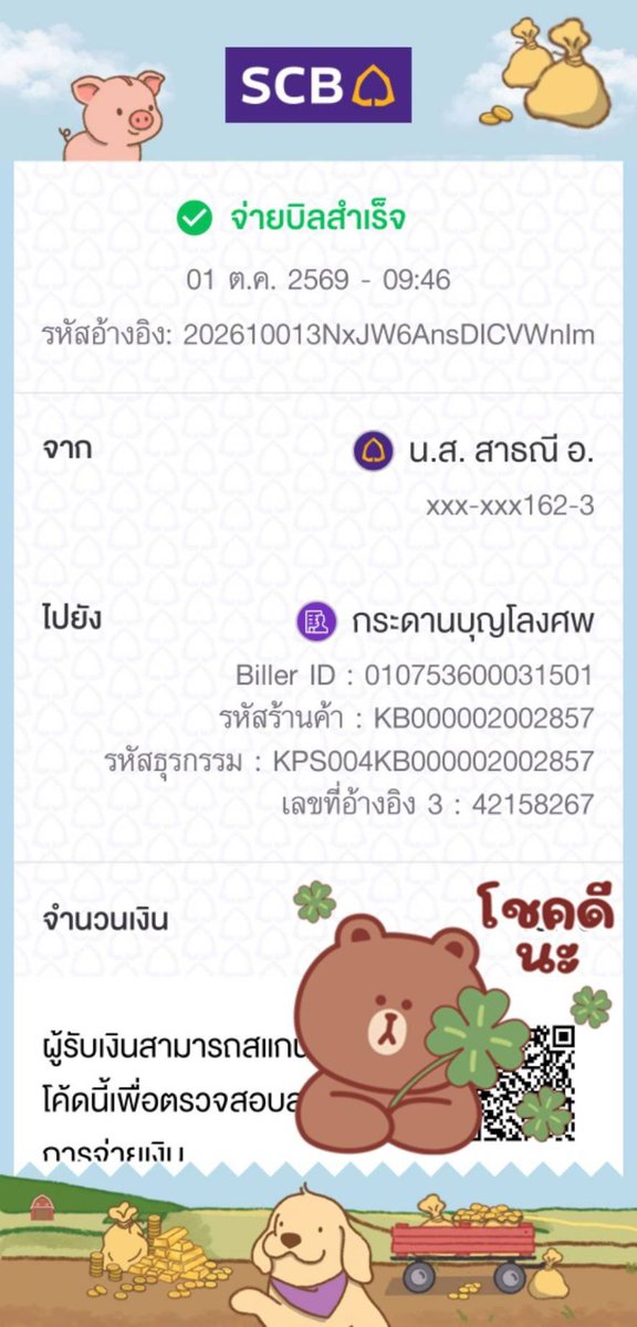 WiiTaroToru's tweet photo. ทำบุญแล้วเช้านี้ เฮง ๆ ปัง ๆ 🍀🙏🏻 https://t.co/IQ6hzAXD6E