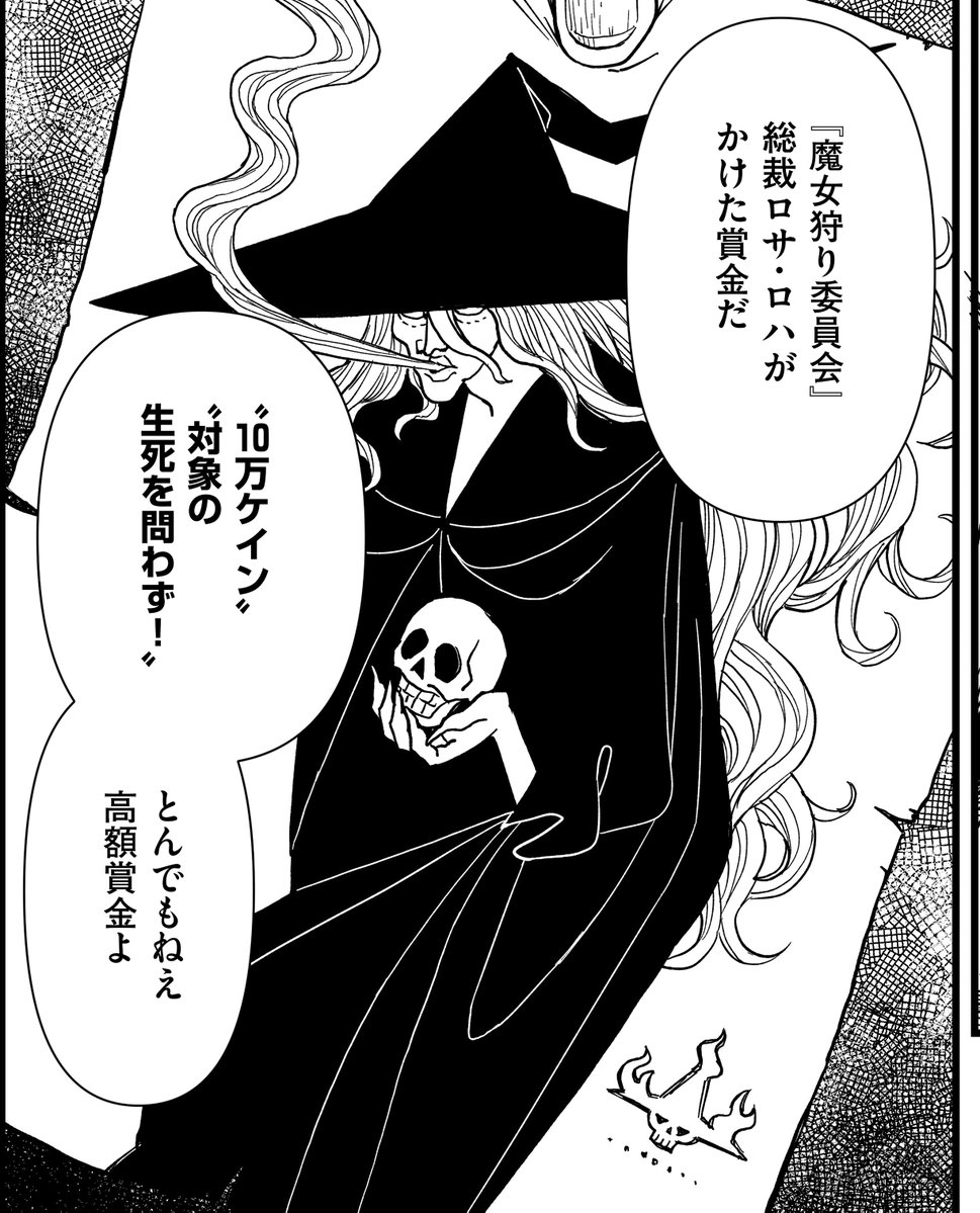 gxg_comics's tweet photo. 🖤絶賛発売中『COMIC E×E75』掲載🩷
【砂漠/荒野の魔女 ハシーシカ】
🧙‍♀️魔女×少女のダークファンタジー第3話💚🧙‍♀️
荒野で食料難に陥る中…魔女・ハシーシカが賞金首に⁉️
早速、命を狙われる二人は、ある策に出ようとして…❓ https://t.co/g5nhiau22W