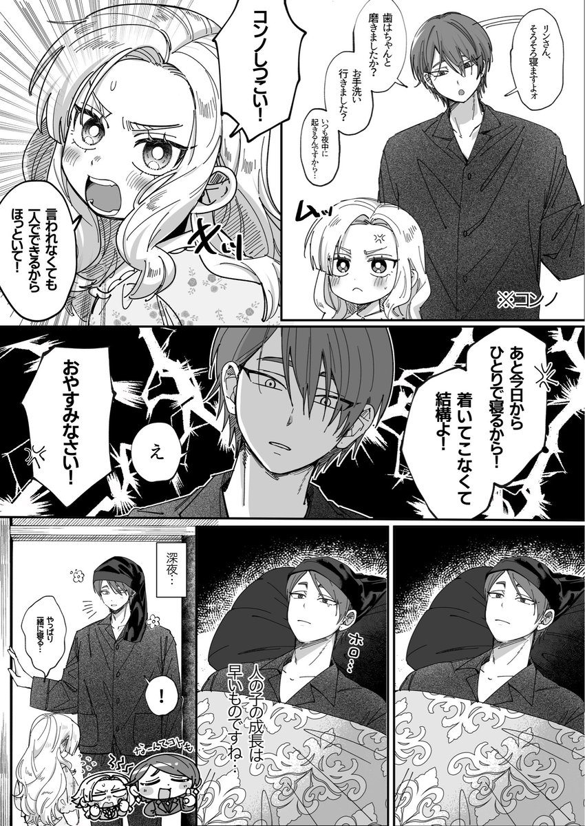 dddddpote's tweet photo. 超捏造　まだ早かった幼リン　
絶対ナイトキャップして寝てると思う https://t.co/Y1qV4Vbpb7