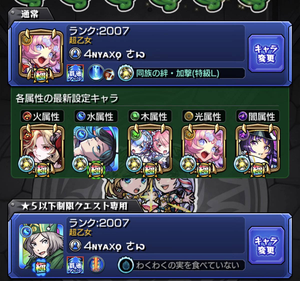 4nyaxq3's tweet photo. フレンド募集ですჱ̒՞ ̳ᴗ ̫ ᴗ ̳՞꒱
誰でも！お願いしまーす！> ̫<♩
 #モンスト
 #モンストフレンド募集 https://t.co/hmCv7ufEU8