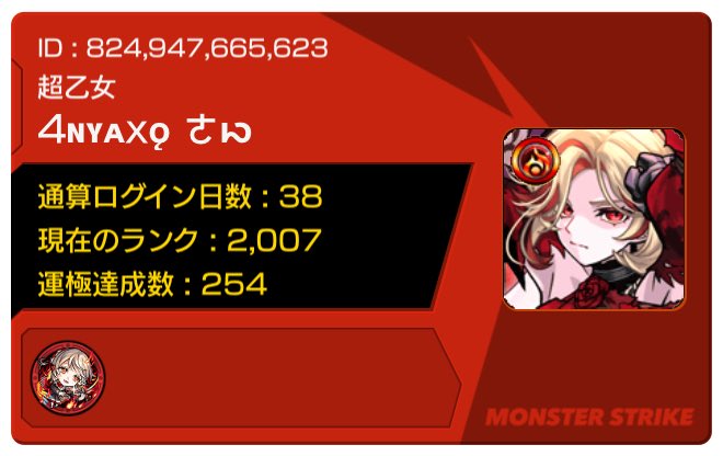 4nyaxq3's tweet photo. フレンド募集ですჱ̒՞ ̳ᴗ ̫ ᴗ ̳՞꒱
誰でも！お願いしまーす！> ̫<♩
 #モンスト
 #モンストフレンド募集 https://t.co/hmCv7ufEU8