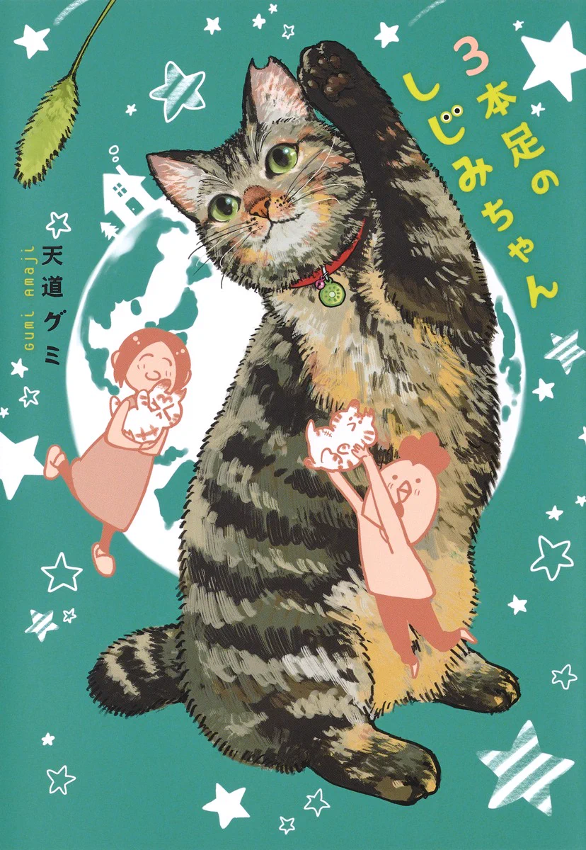 猫ちゃんマンページ ねこねこ横丁 on X: 