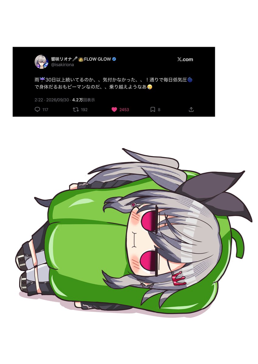 sabamiso8318's tweet photo. 🌀🫑

#リオナート https://t.co/NjKNrlz02e