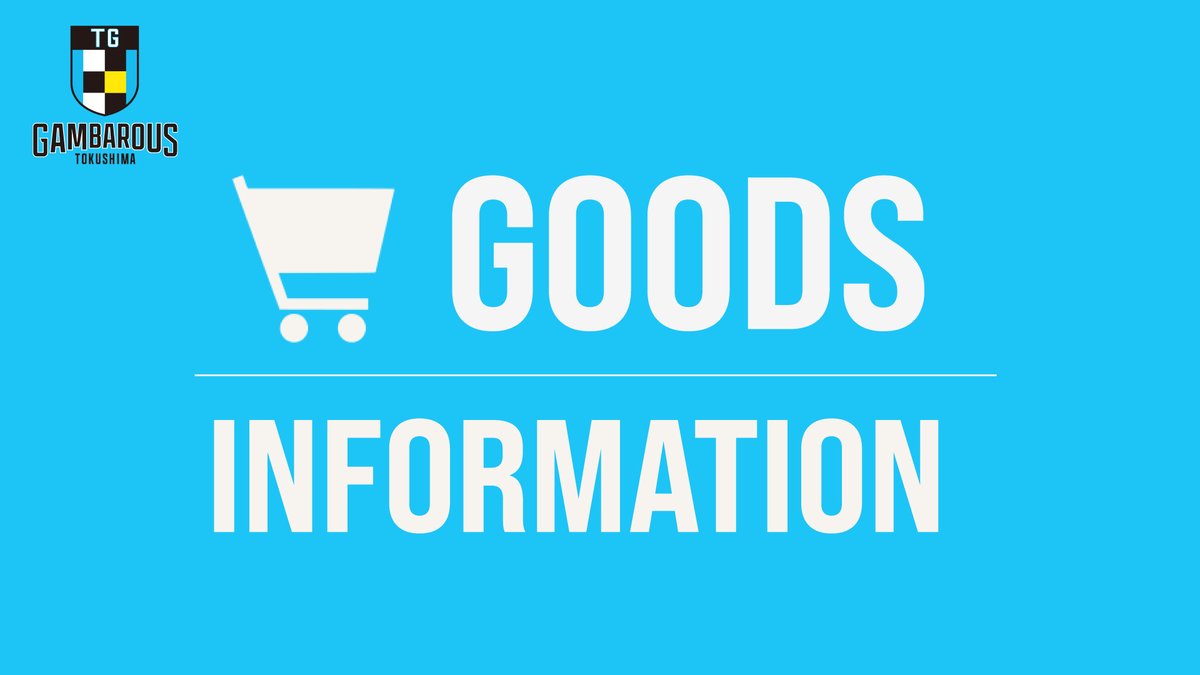 GAMBAROUS's tweet photo. 🛒｜GOODS INFO
大変お待たせいたしました！
オンラインショップに新商品が登場！
ぜひご覧ください！
https://t.co/cRrVVbTHTo

✅オーセンティックユニフォーム
✅オフィシャルファンブック
✅ユニフォームベア HOME
ほか

#徳島ガンバロウズ