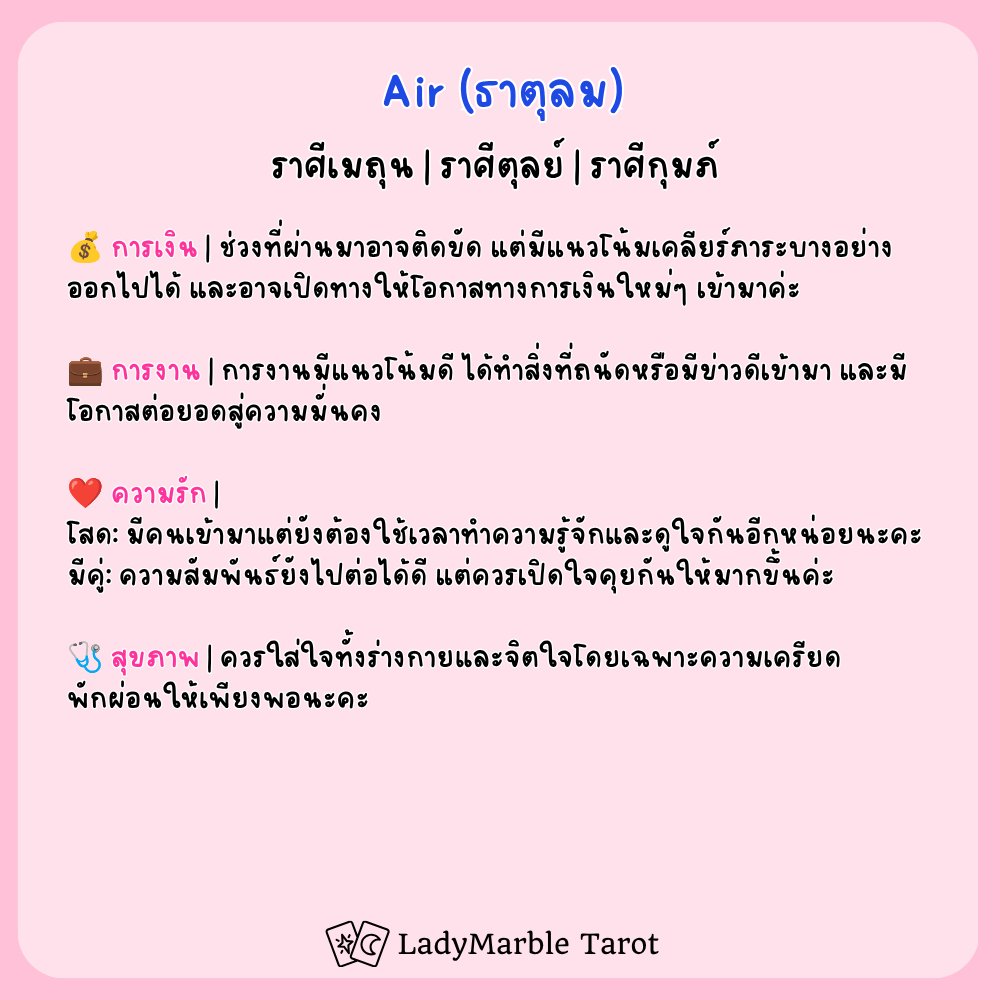 ladymarbletarot's tweet photo. LadyMarble Tarot Horoscope | October 2026 มาดูกันสิว่าชาวธาตุ ไฟ ดิน ลม น้ำ เดือนตุลาคมนี้จะเป็นอย่างไรบ้าง มาดูคำทำนายจากไพ่ได้เลย  สนใจดูดวงส่วนตัว แอด LINE OA พิมพ์
@ladymarbletarot 

#ดูดวง #ดวงรายเดือน #ดูดวงไพ่ทาโรต์ #ดูดวงไพ่tarot #LadyMarbleTarot https://t.co/NjV65xU3ai