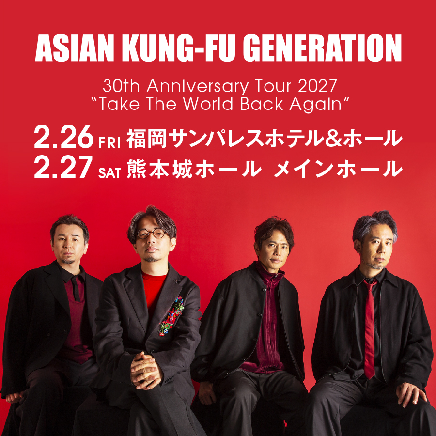 beafx's tweet photo. #ASIANKUNGFUGENERATION
📢 #BEAWEB 会員先行のお知らせ
 ̄ ̄ ̄V ̄ ̄ ̄ ̄ ̄ ̄ ̄ ̄ ̄ ̄ ̄ ̄
ASIAN KUNG-FU GENERATION
30th Anniversary Tour 2027
“Take The World Back Again”
🗓️2027.2/26(金)
📍【福岡】福岡サンパレス ホテル&ホール
🗓️2027.2/27(土)
📍【熊本】熊本城ホール メインホール
🎫10/1(木)12:00〜10/7(水)23:59
🔗https://t.co/FGnxKzil5H
※BEA WEBは会員登録/年会費も全て無料💫
▼詳しい公演情報&チケット情報はこちら
https://t.co/fRn4WCYsP0
#AKG30th
@AKG_information