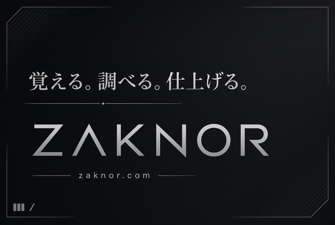 ZAKNOR_COM's tweet photo. #Zaknor #AI #人工知能 #PDF #資料 #要約 #リサーチ #深層調査 #ウェブ検索 #データ分析 #インサイト #ライ��ィング #レポート #メール #表計算 #Excel #プレゼン
#画像生成 #プログラミング #開発 #自動化 #生産性 #SaaS #AIアシスタント #日本 #テクノロジー https://t.co/K4fGPKoRmv