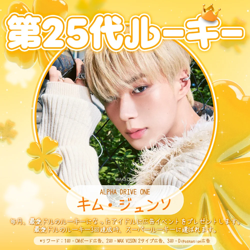 JUNSEO JAPAN FANBASE (@kimjunseo_jp) / X