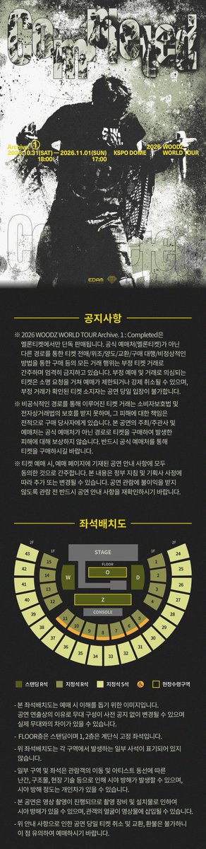 c_woodzofficial's tweet photo. 【2026 WOODZ WORLD TOUR Archive. 1 : Completed】
상세 안내

➫ 팬클럽 선예매 : 26.10.06 (화) 8PM
➫ 일반 예매 : 26.10.07 (수) 8PM

🔗 KOR : https://t.co/Fz35Fqrljx
🔗 GLOBAL : https://t.co/OA8FpPNrvj
🔗 https://t.co/gvzEKpYMca

#WOODZ #우즈
#Archive1 #Archive1_Completed https://t.co/PcYY3MczF2