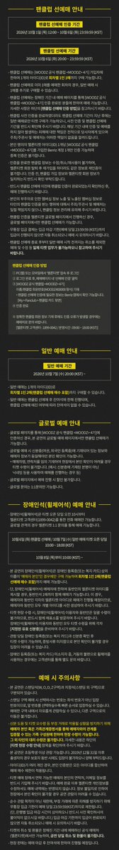 c_woodzofficial's tweet photo. 【2026 WOODZ WORLD TOUR Archive. 1 : Completed】
상세 안내

➫ 팬클럽 선예매 : 26.10.06 (화) 8PM
➫ 일반 예매 : 26.10.07 (수) 8PM

🔗 KOR : https://t.co/Fz35Fqrljx
🔗 GLOBAL : https://t.co/OA8FpPNrvj
🔗 https://t.co/gvzEKpYMca

#WOODZ #우즈
#Archive1 #Archive1_Completed https://t.co/PcYY3MczF2