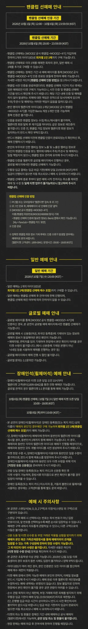 送料分 Replies by WOODZ (@c_woodzofficial) / X