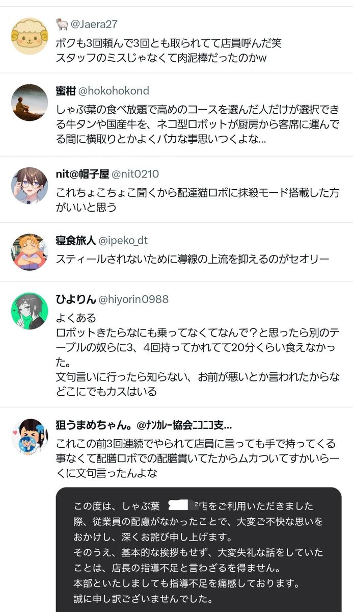 tkzwgrs's tweet photo. 【悲報】しゃぶしゃぶ食べ放題『しゃぶ葉』さん、客の民度が低すぎて配膳ロボから高い肉を奪う“肉スティール”が横行か

・各コースごとに注文できる肉の種類に制限
→安いコースを頼んだ客が、高いコースの客に運ばれる肉を配膳ロボから奪う行為が横行
・店員が注意せず黙認するケースも多く報告される https://t.co/OIpCptyXmM