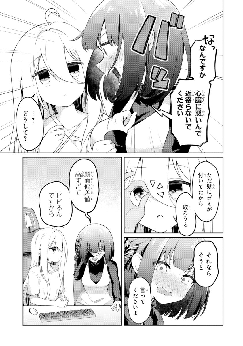 ura_arr8's tweet photo. 推しVと初オフコラボした結果… https://t.co/ammm4YbCyg