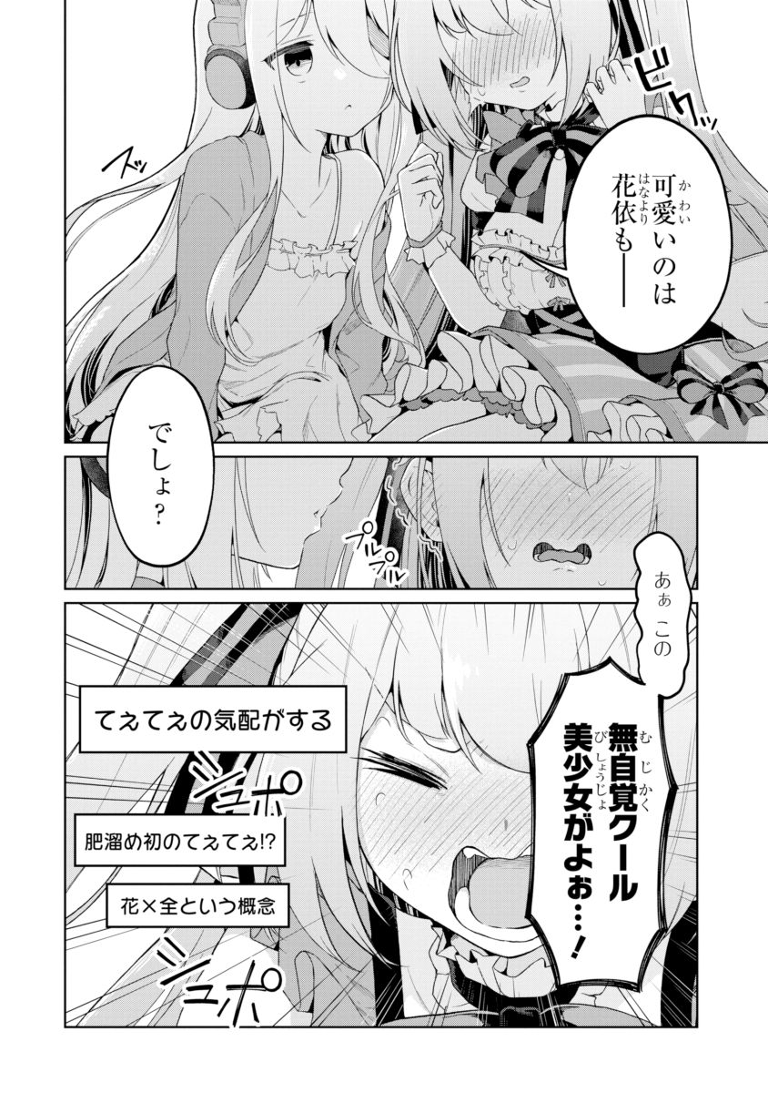 ura_arr8's tweet photo. 推しVと初オフコラボした結果… https://t.co/ammm4YbCyg