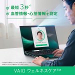 Photo by VAIO【公式】 (@PressVaio)