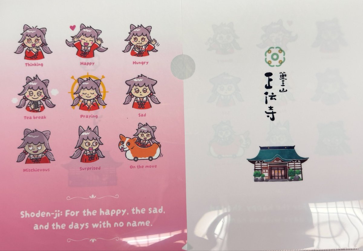 ura_shodenji's tweet photo. ✨️10/11のヒロイロで新しいノベルティです✨️

正伝寺LINEスタンプのイラストを使った
クリアファイルで、イラストは
ゆめり(@yumeri__yumeri )先生

是非貰いに来て下さいね💕︎ https://t.co/DJDDpwwGe0