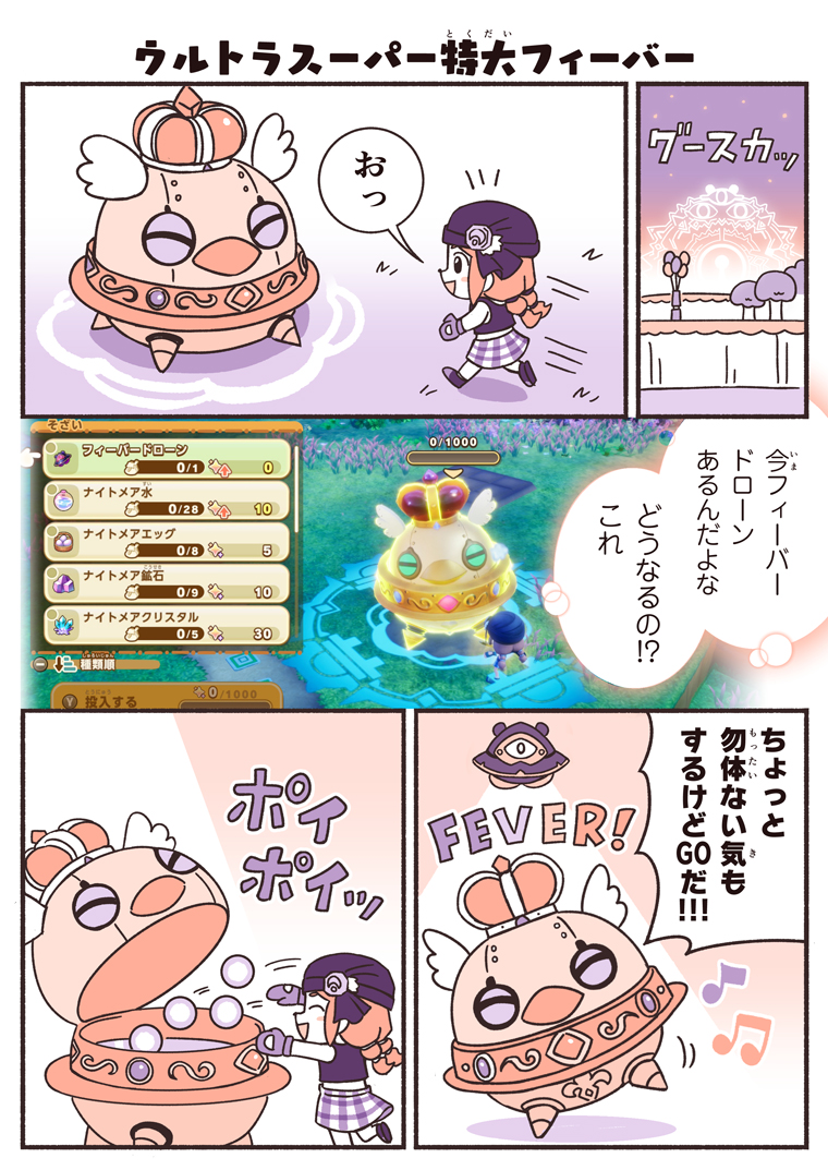 L5_fantasylife's tweet photo. ごえたむの採って、作って、戦って
 ～ファンタジーライフⅰ プレイ日記～
「ウルトラスーパー特大フィーバー」公開！

フィーバー×キングピヨピヨで
黄金のカケラGETしまくり🔥

マンガ5では金曜にまとめて更新！
https://t.co/GrRVMjIyQL

#たむライフ  #FLi https://t.co/VUxoILFdLB