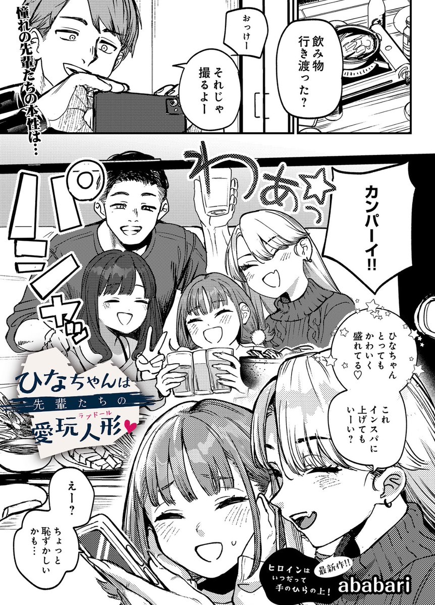 Ryomi_LDH_829Ay's tweet photo. 初回購入90%OFF / PayPay使える　PR 塗りなし綺麗な サンプル試し読みはこちら↓  
【https://t.co/GiNquFMCkP】

続編はこちら↓
【https://t.co/5B6OJSRBaJ】 https://t.co/GczfnXgmww