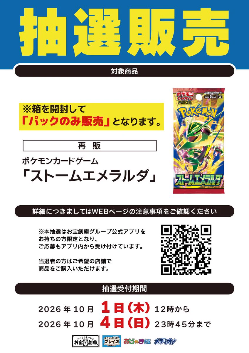 プレイズイオンタウン刈谷店＠お宝創庫併設 on X: 