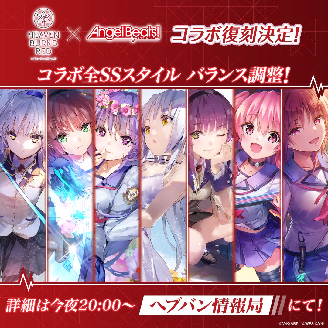 ヘブンバーンズレッド公式 on X: 