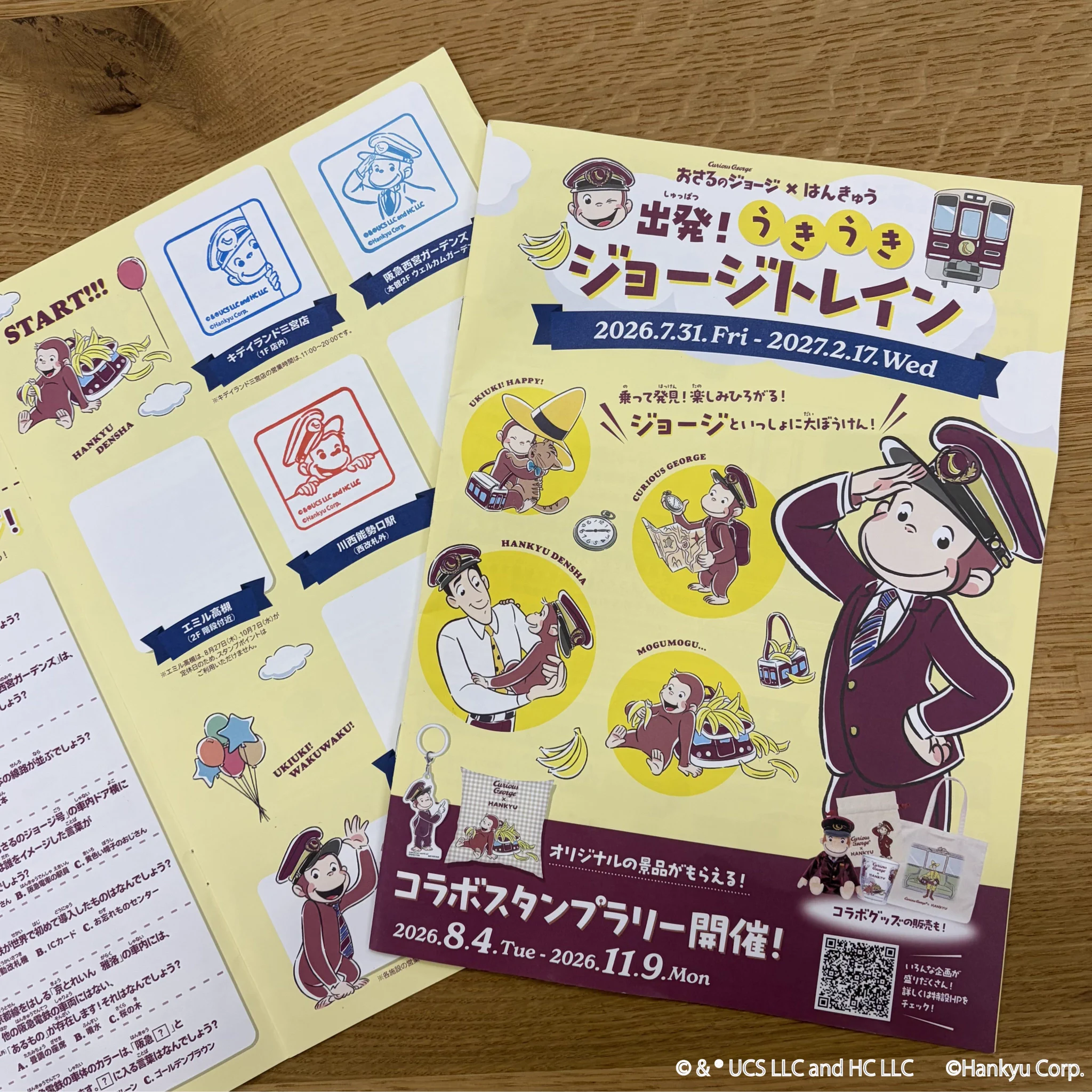 阪急電鉄 【公式】 auf X: „「おさるのジョージ×阪急電車」スタンプ