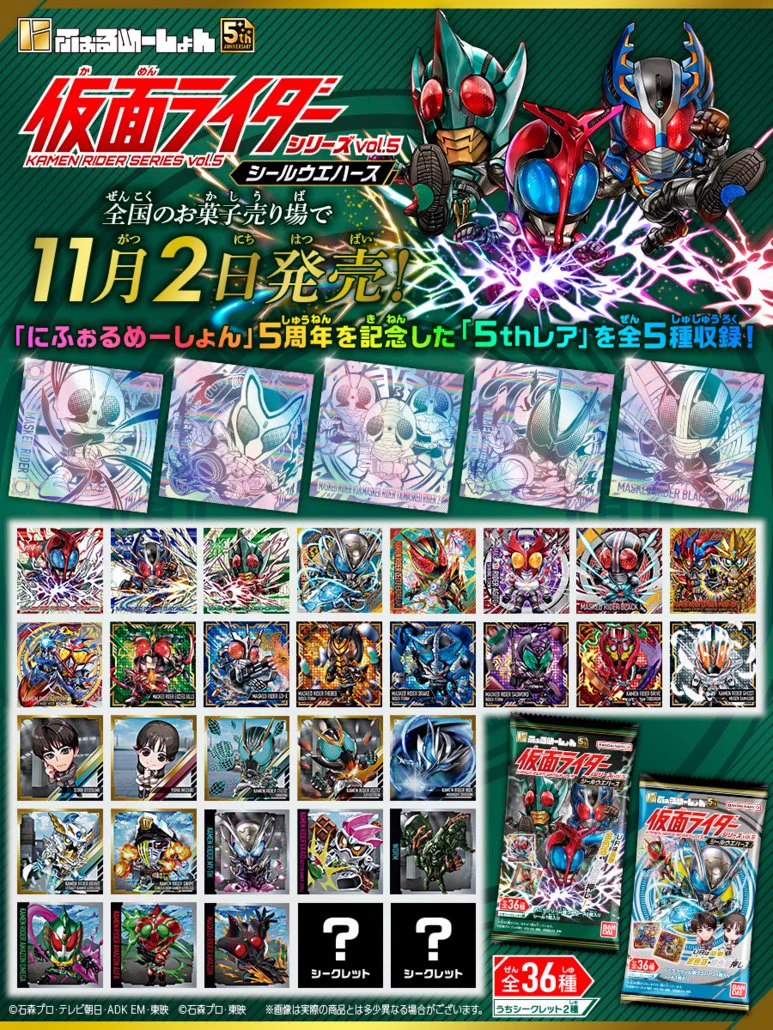 バンダイ キャンディ【公式】 na platformě X: „＼ 全ラインナップ公開