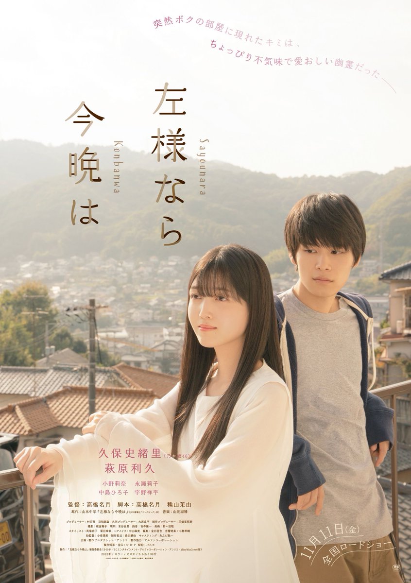 cw41anniversary's tweet photo. 《#シネ・ウインド萩原利久特集 上映作品決定✨》

『今日の空が一番好き、とまだ言えない僕は』

『左様なら今晩は』

『イノセント15』

是非この機会に当館で #萩原利久 さんの魅力を全面に浴びてください✨

※日時につきましては続報をお待ちください🙇🏻‍♀️

#シネ・ウインド41周年祭 https://t.co/gCfCBtUkwV