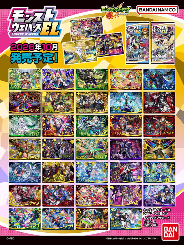 candytoy_c's tweet photo. ／
　　10月12日発売予定 
　　モンストウエハースEL
　✨全ラインナップ公開✨
＼

大人気スマホアプリ『モンスターストライク』のカードウエハースが登場！
ラインナップは全37種で、「エル：破邪モード」は新規描きおろしイラスト！
さらに、一部のレアカードにはモンスターストライクのアプリ内で使用できる「ストライクシール」がもらえる2次元コードつき！
https://t.co/Z1HSujyAOx

#モンスターストライク　#モンスト