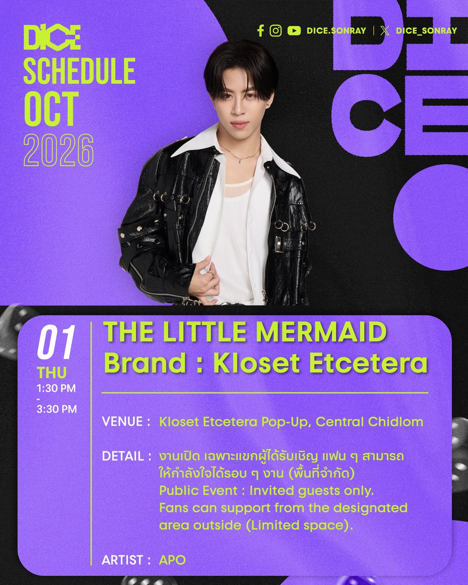 DICE_SONRAY's tweet photo. ⏰ วันนี้ เวลา 13:30 - 15:30 น. พบกับ #APOwachirakon ในงาน THE LITTLE MERMAID Brand : Kloset Etcetera ฝากทุกคนรอติดตาม และเป็นกำลังใจให้อาโปด้วยนะคับ! แล้วเจอกัน Kloset Etcetera Pop-Up, Central Chidlom นะคับ ✨
*งานเปิด เฉพาะแขกผู้ได้รับเชิญ แฟน ๆ สามารถให้กำลังใจได้รอบ ๆ งาน (พื้นที่จำกัด)
-
⏰ Today from 1:30 PM – 3:30 PM, come meet #APOwachirakon at THE LITTLE MERMAID Brand : Kloset Etcetera! Don’t forget to follow along and show your support for APO. See you at Kloset Etcetera Pop-Up, Central Chidlom! ✨
*Public Event : Invited guests only. Fans can support from the designated area outside (Limited space)
#KlosetEtceteraxAPO
#TheLittleMermaid #PrincesCollection
#DICERED
#DICE_SONRAY
#SONRAYMUSIC